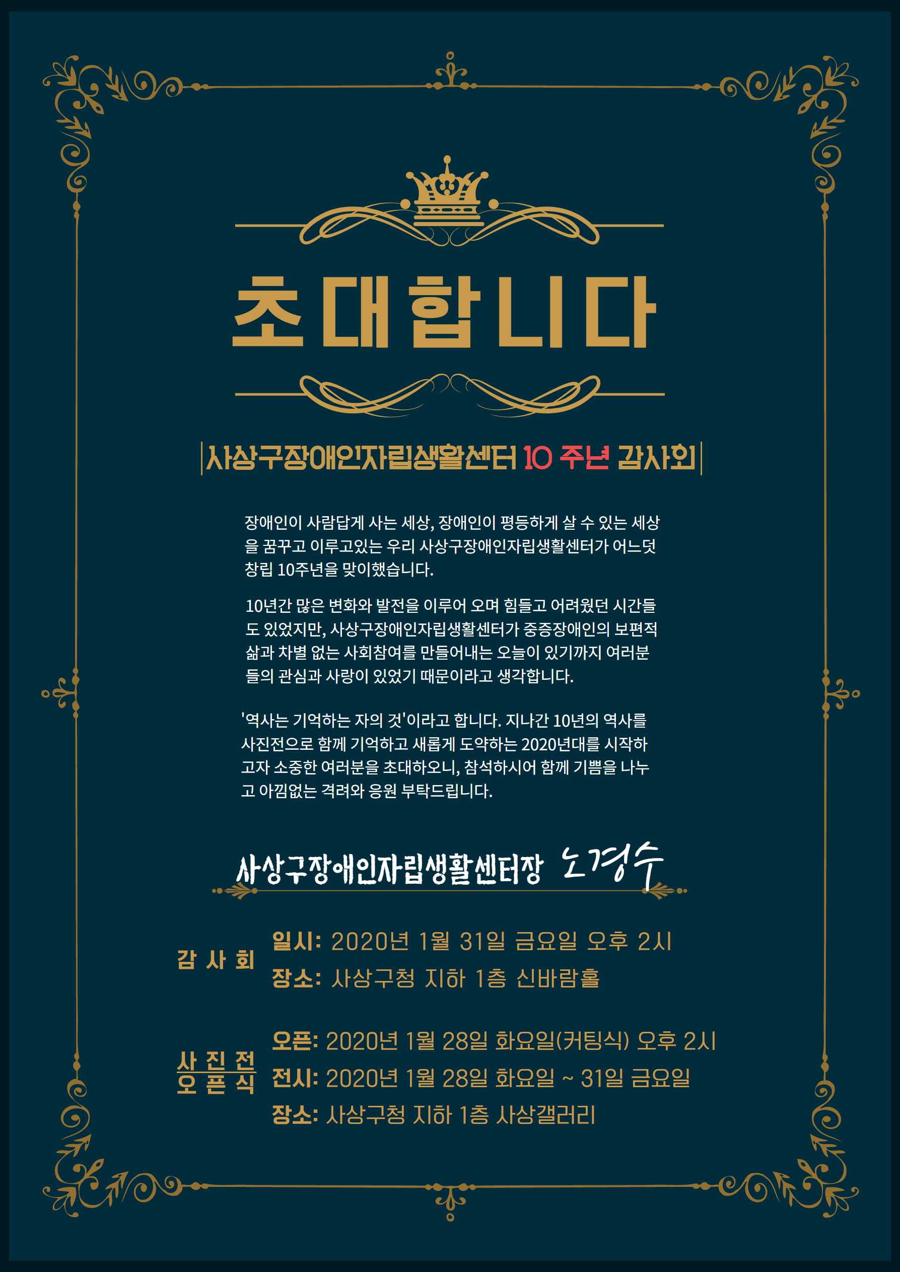 초대장_수정_1.png