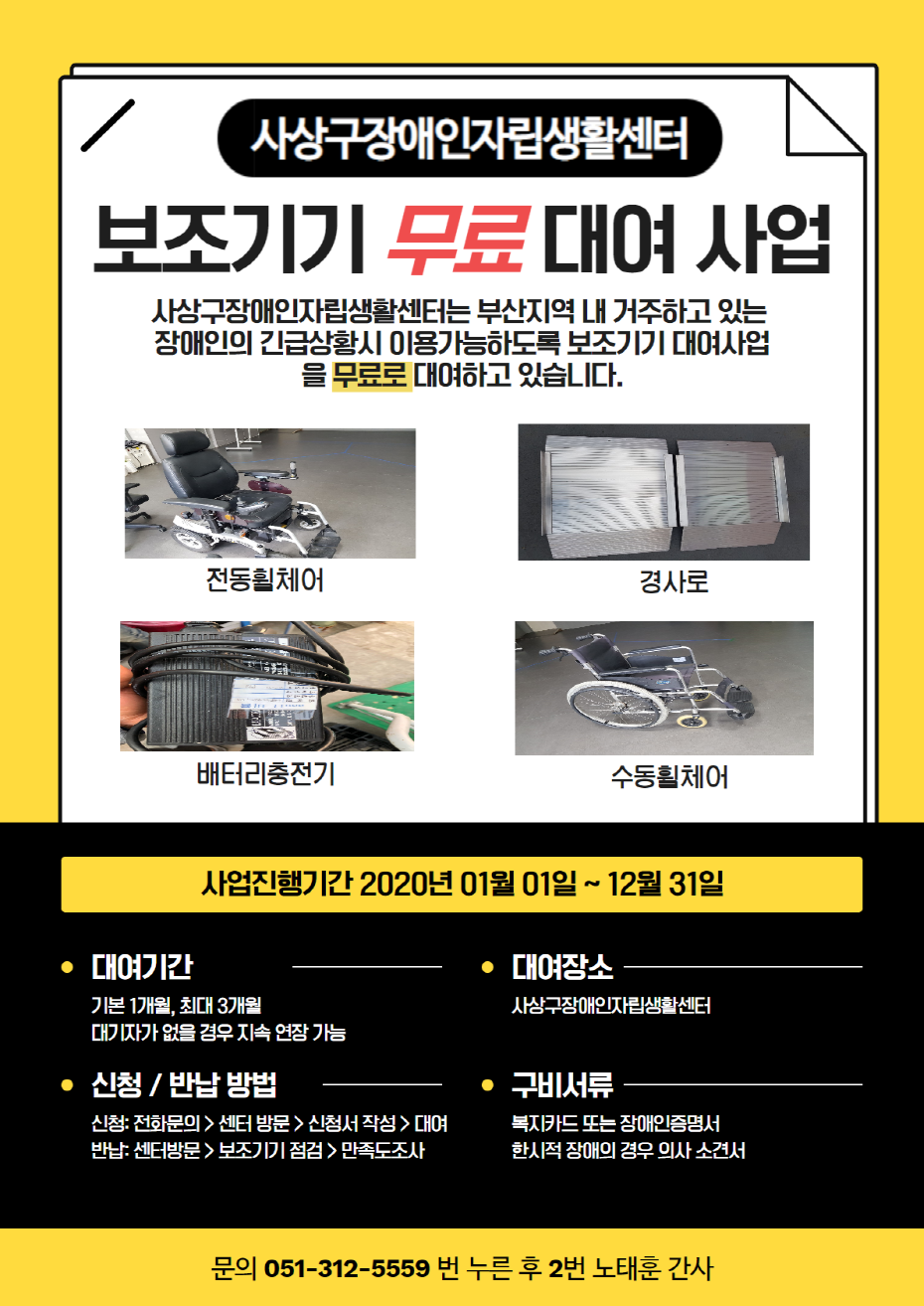 [크기변환]보조기기-2.png