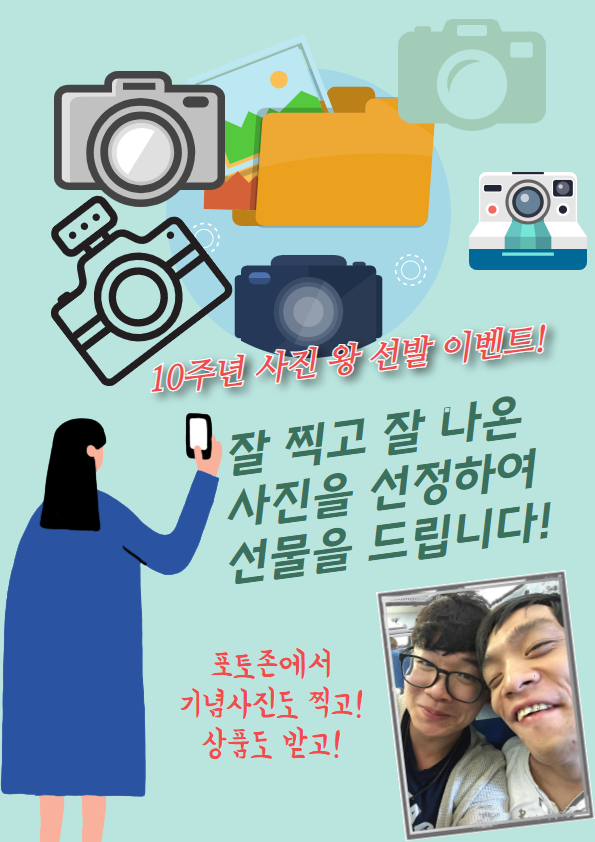 사진왕이벤트.png