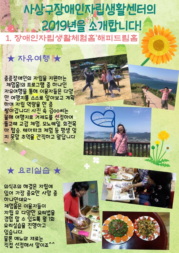 사상구장애인자립생활센터 소식지작업_1_1.jpg