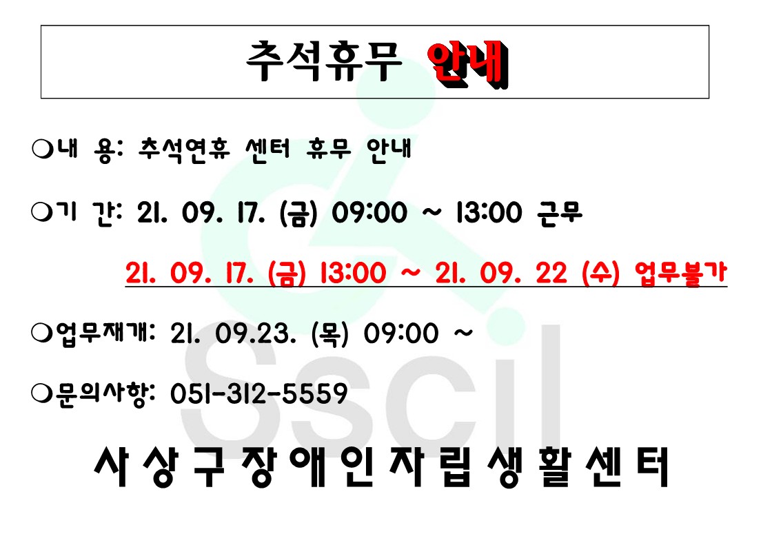 센터부재안내-2020.06.18 - 2_1.jpg