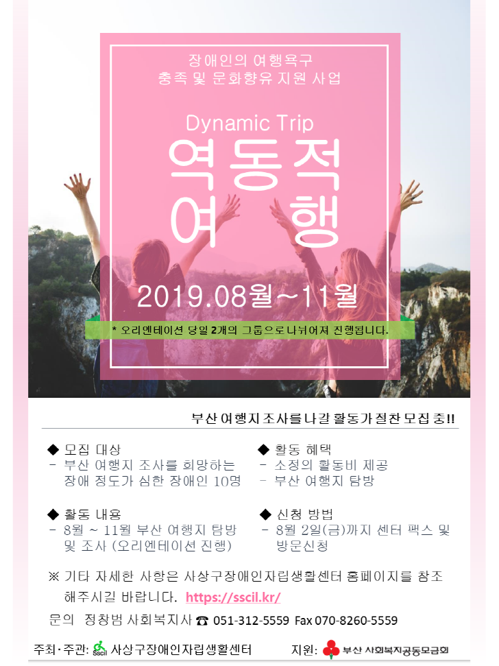 [크기변환]피피티로 홍보지 만들기.png