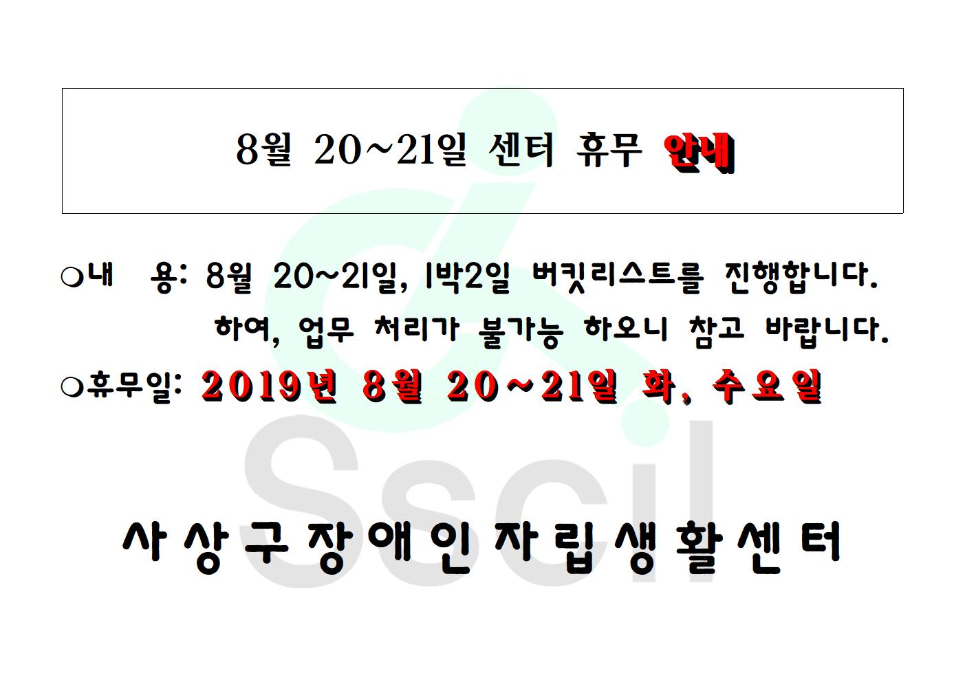 센터부재안내001.jpg
