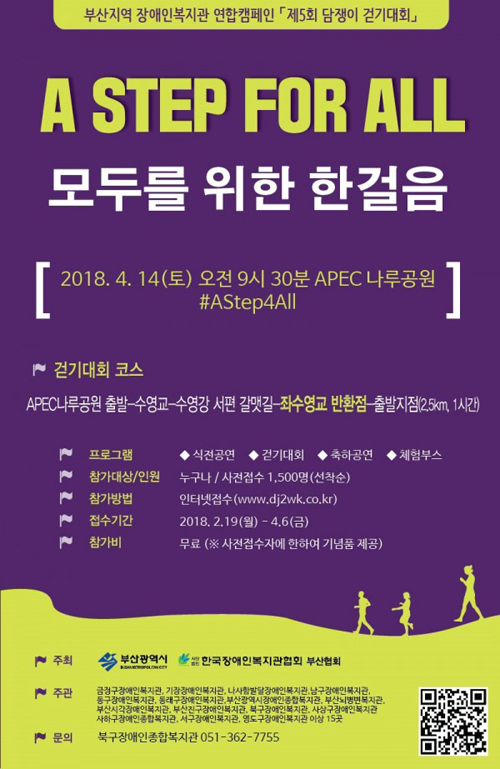 담쟁이 걷기대회.jpg