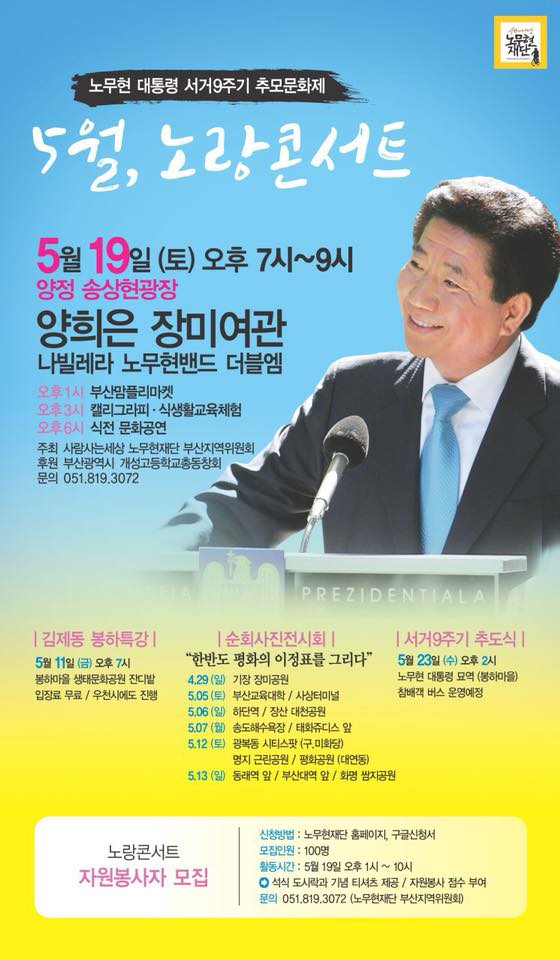 노무현.jpg