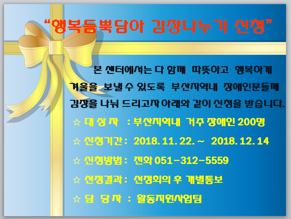김장나누기 최종.png
