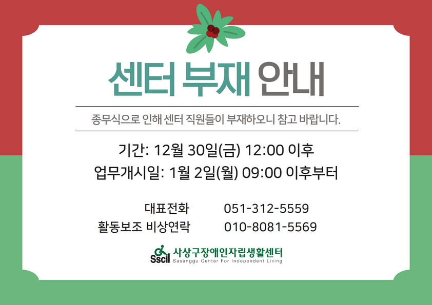 1227 센터 부재.png