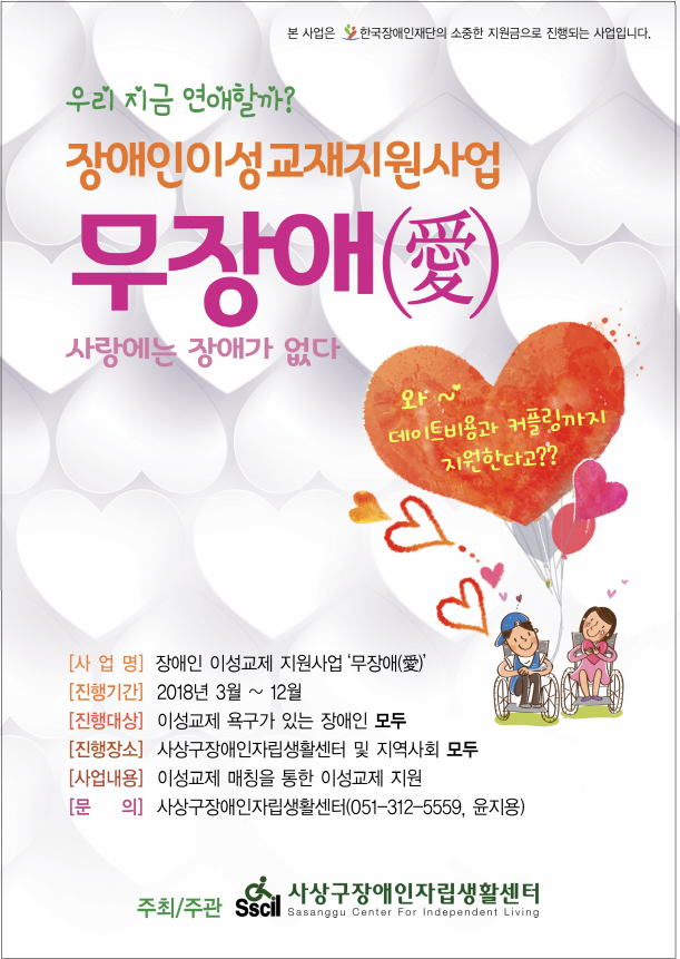 크기변환_무장애_홍보물.png