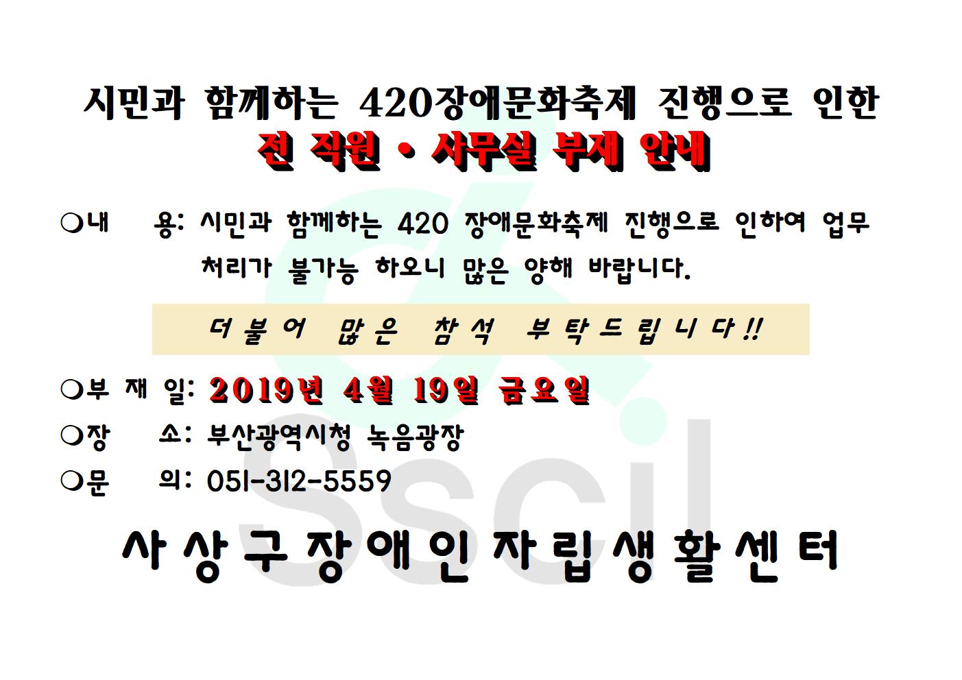 센터부재안내001.jpg