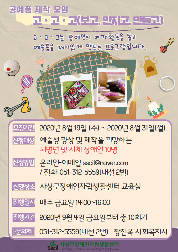 공예제작모임.jpg