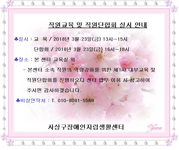 교육안내.png