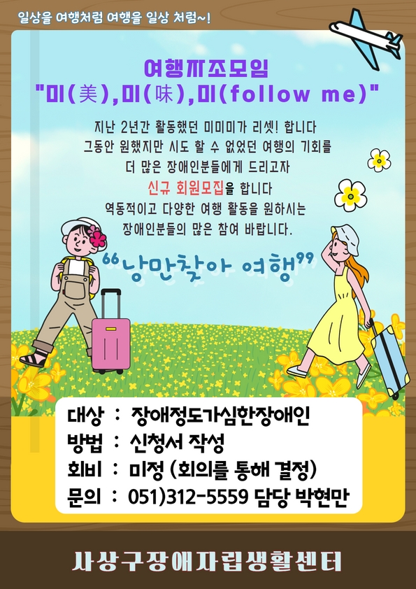 회원모집홍보물.jpg