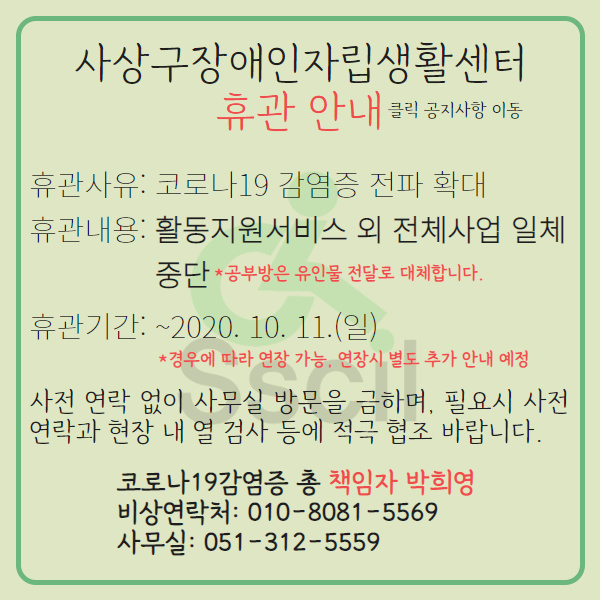 코로나19감염증팝업창.jpg