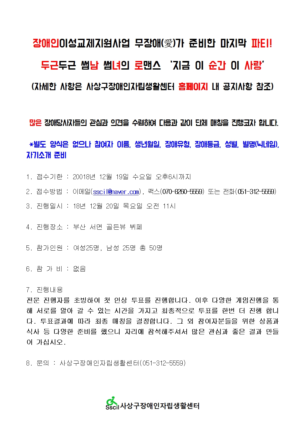 크리스마스파티_추가발송용001.jpg