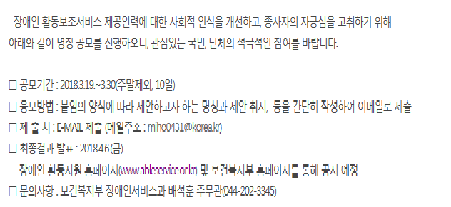 명칭 공모.png