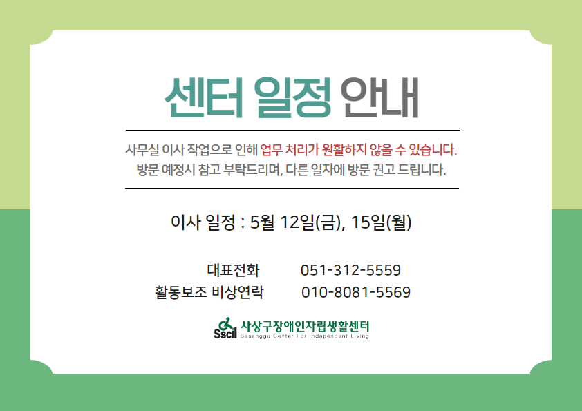 센터부재안내.png