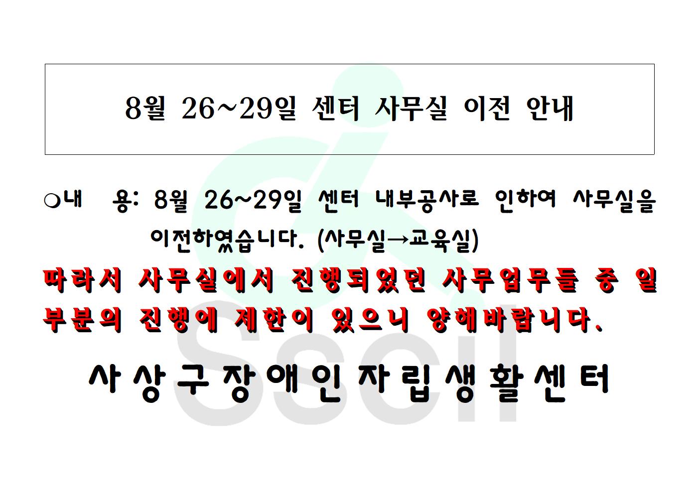 센터부재안내001.jpg