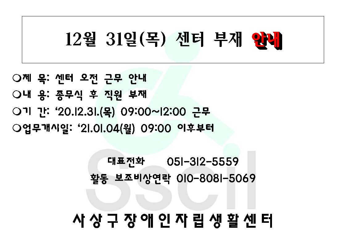 센터부재안내.jpg