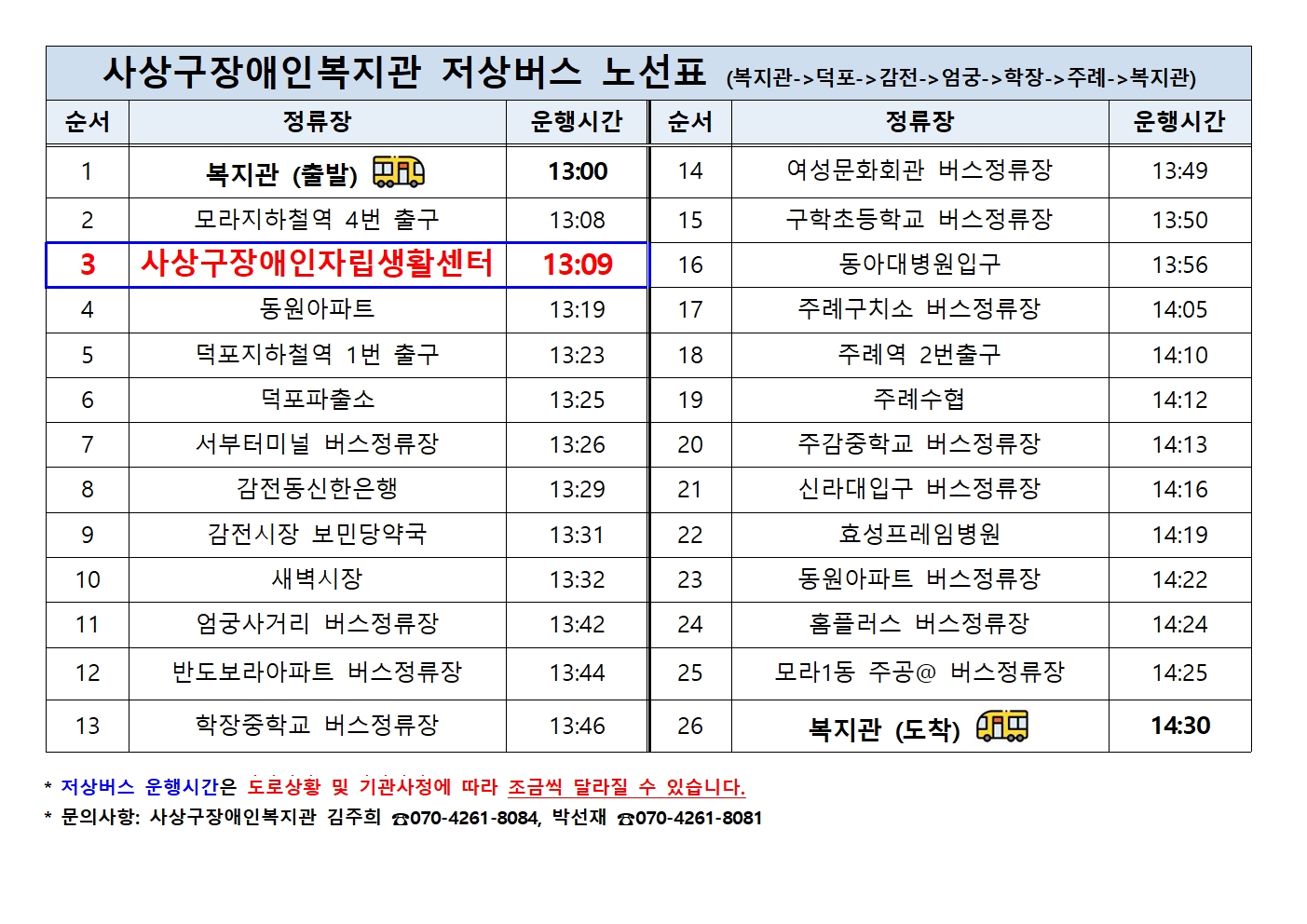 저상버스 관내 홍보001.jpg