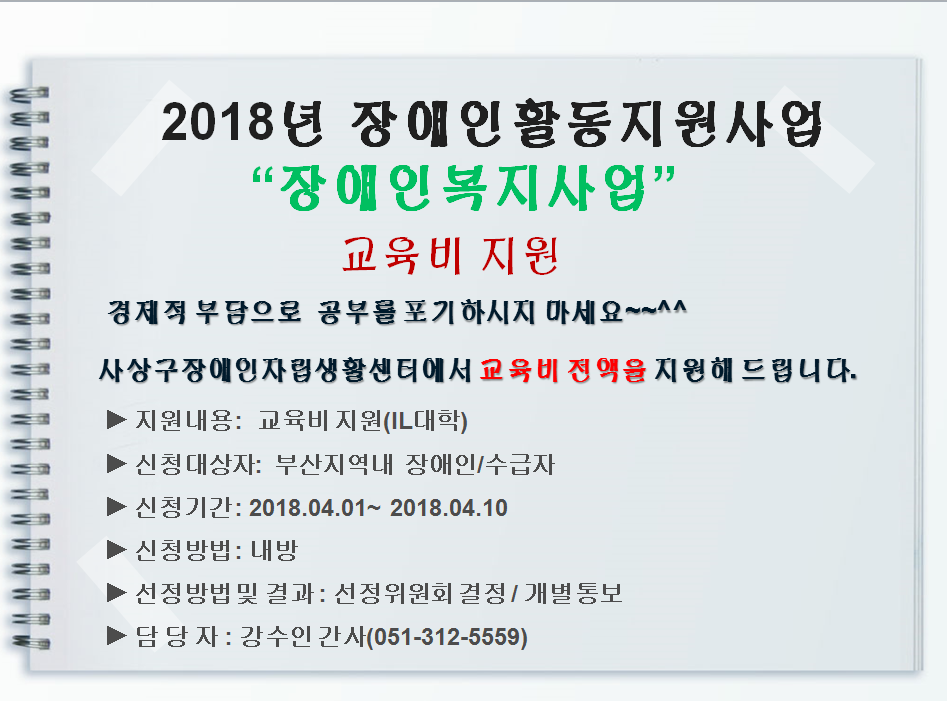 교육비 지원 - 최종.png