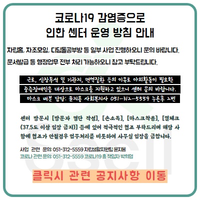 코로나 팝업창 (1).jpg