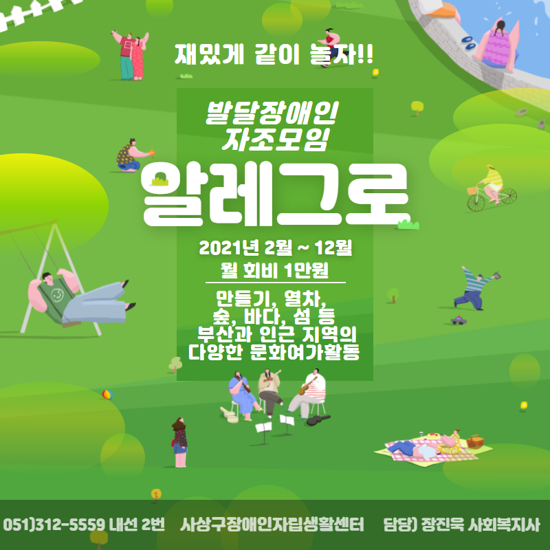 알레그로 홍보물.jpg