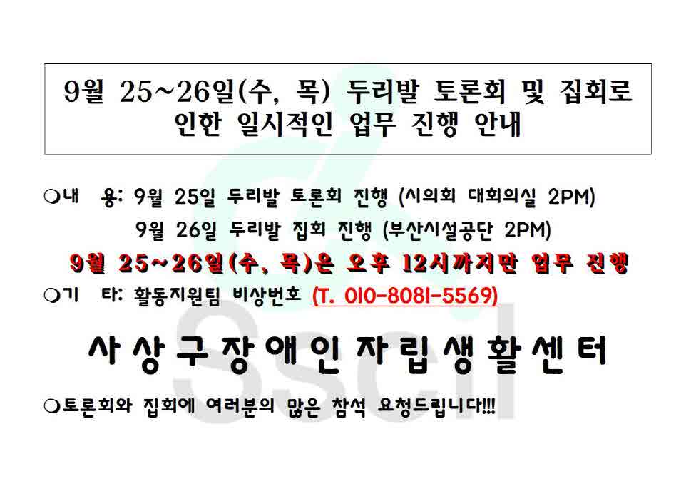 [크기변환]센터부재안내001.jpg