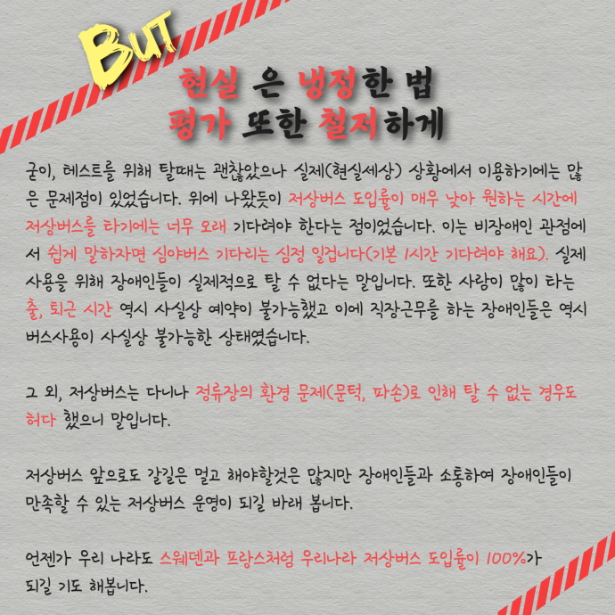 저상버스-14.jpg