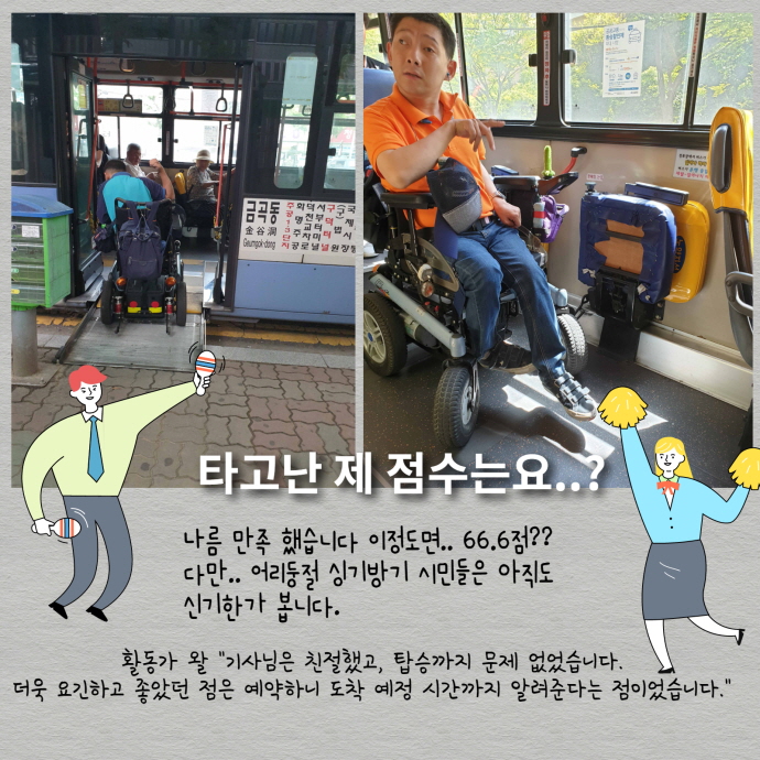 저상버스-12.jpg