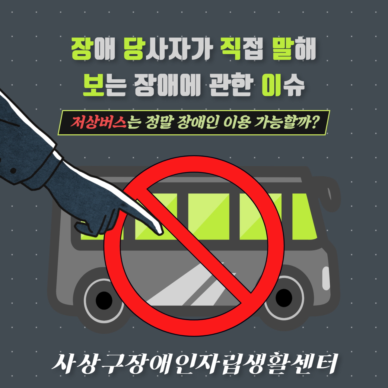 저상버스-1.jpg