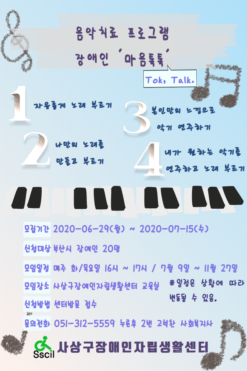 마음톡톡 홍보물 (4).png