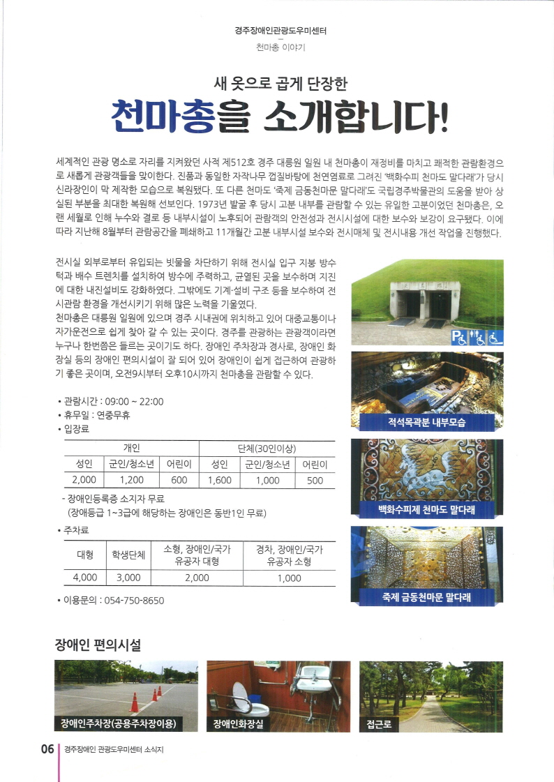 [크기변환]경주장애인5.jpg