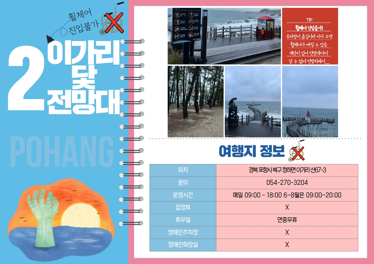 다이내믹트립포항 4.jpg