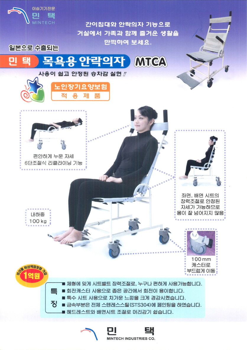 [크기변환]목욕용 안락의자 1..jpg