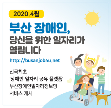 2020_장애인일자리_일자리팝업정사각(최종).jpg