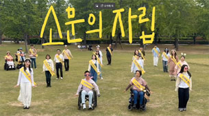 2026 - 소문의 자립'