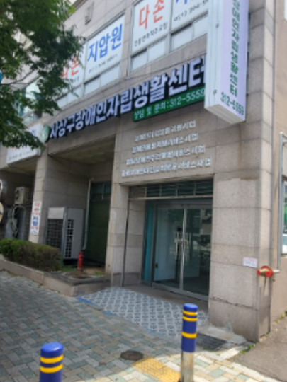 입구 (장애인 편의시설)